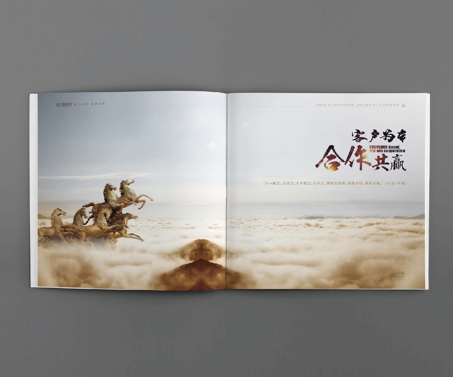 校區宣傳冊
